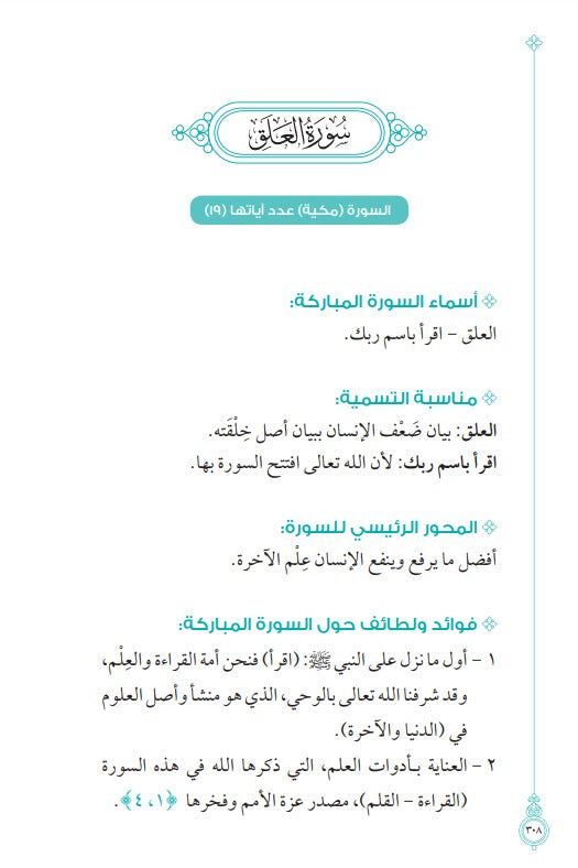 أول مرة أتدبر القرآن