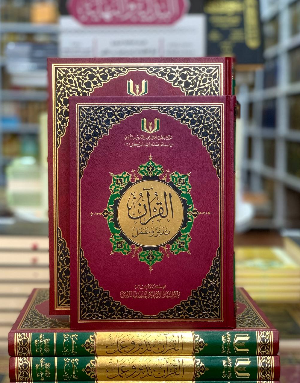 القرآن تدبر وعمل